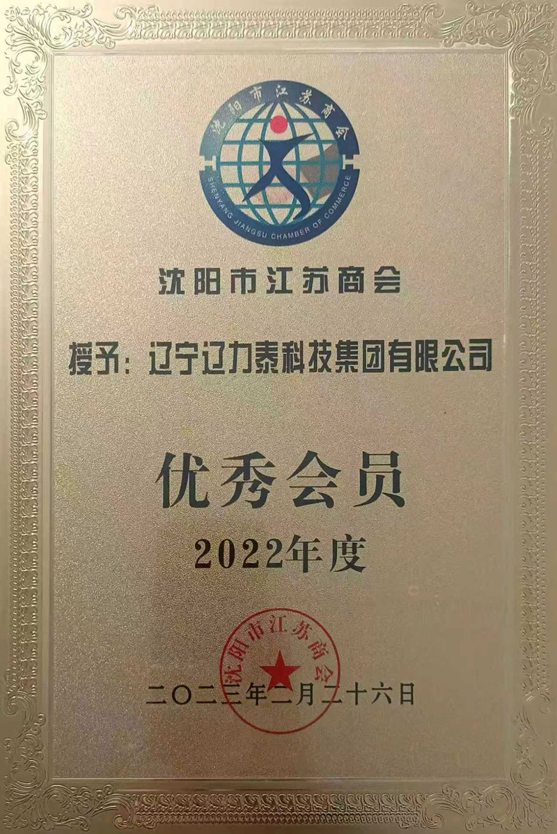 優秀會員
